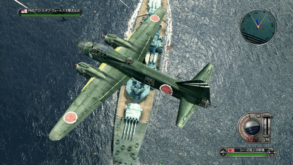 Battlestations Pacific Yamato